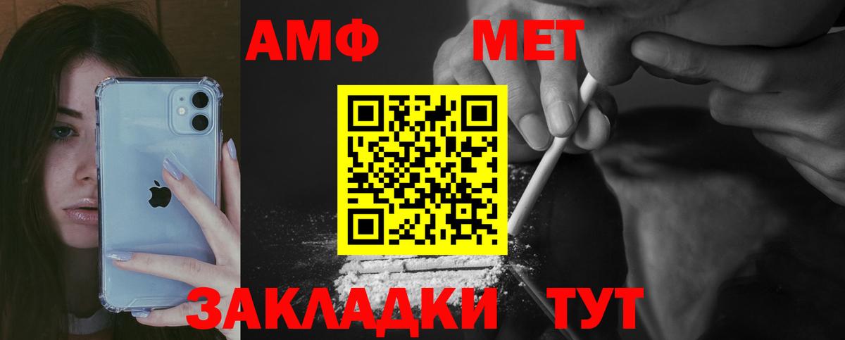 Амфетамин Розовый  Вход с VPN  АМФЕТАМИН  Соль-Илецк 