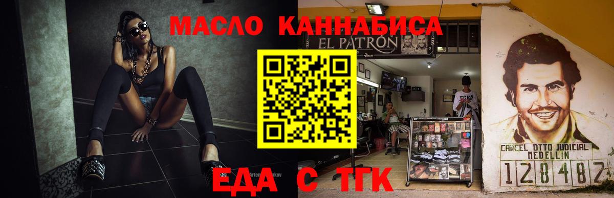 Cannafood конопля  Вход с VPN  Соль-Илецк 