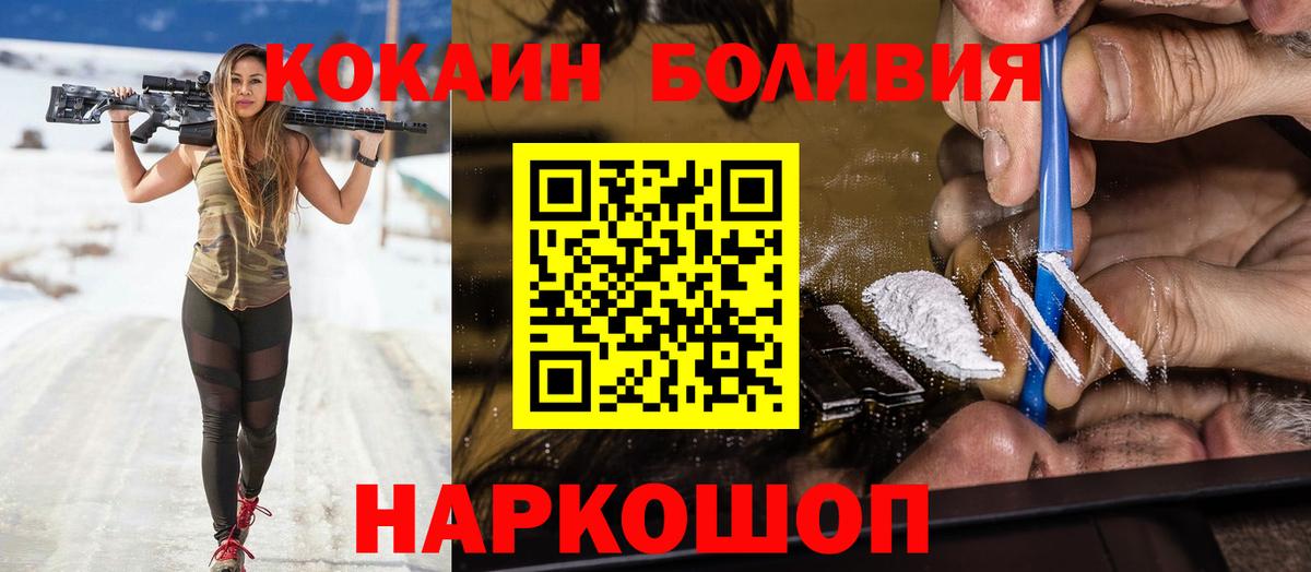 КОКАИН  наркошоп  Кокаин 97%  Соль-Илецк  COCAIN Перу  Вход с VPN 
