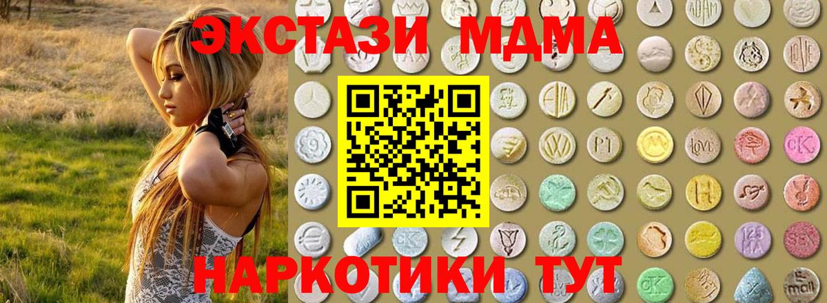 ЭКСТАЗИ TESLA  ЭКСТАЗИ диски  Соль-Илецк  Ecstasy  Вход с VPN 