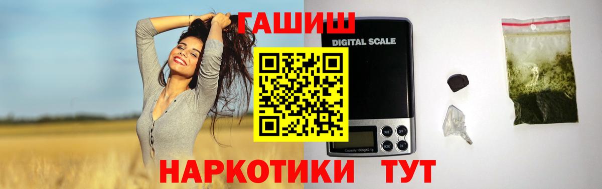 ГАШ VHQ Соль-Илецк