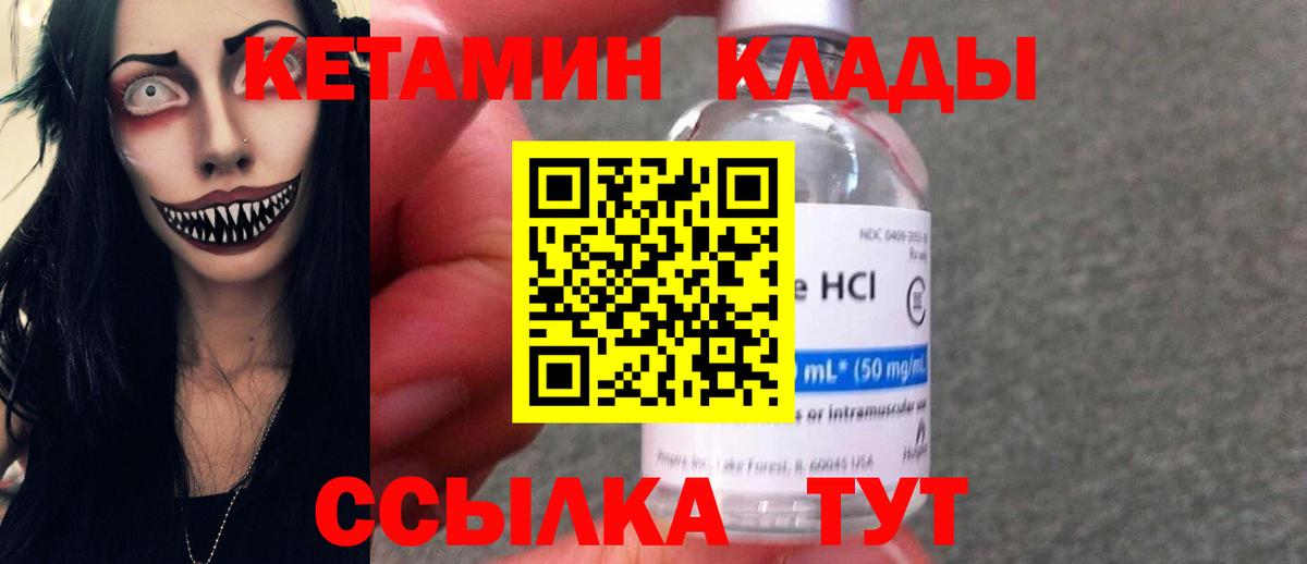 Кетамин ketamine Соль-Илецк