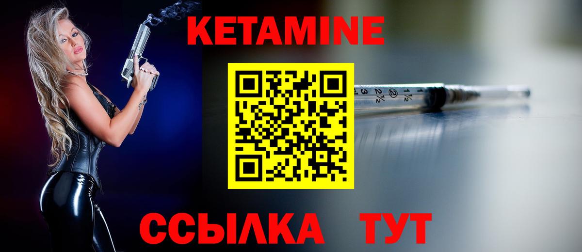 Кетамин ketamine  Вход с VPN  Соль-Илецк  КЕТАМИН VHQ 