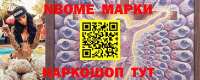 бутират Шелехов