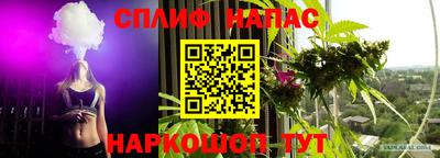 бутират Шелехов
