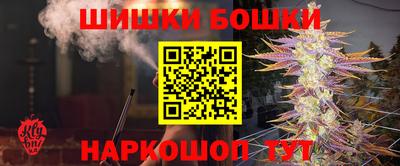 шишки Шебекино