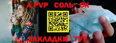 бутират Шелехов