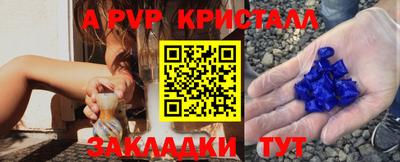 альфа пвп Шахты