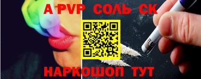шишки Шебекино