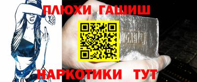 шишки Шебекино