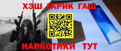 шишки Шебекино