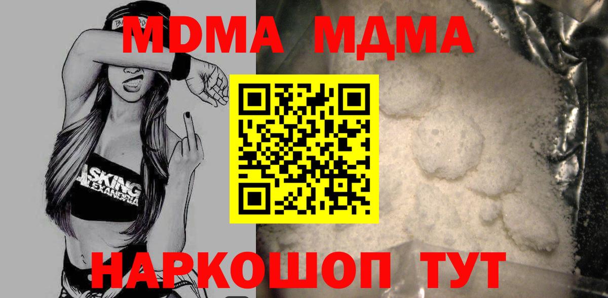 MDMA VHQ Соль-Илецк