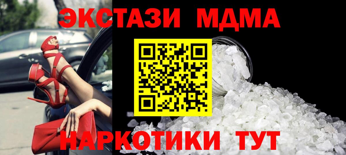 Соль-Илецк  MDMA VHQ  МДМА VHQ  Вход с VPN 
