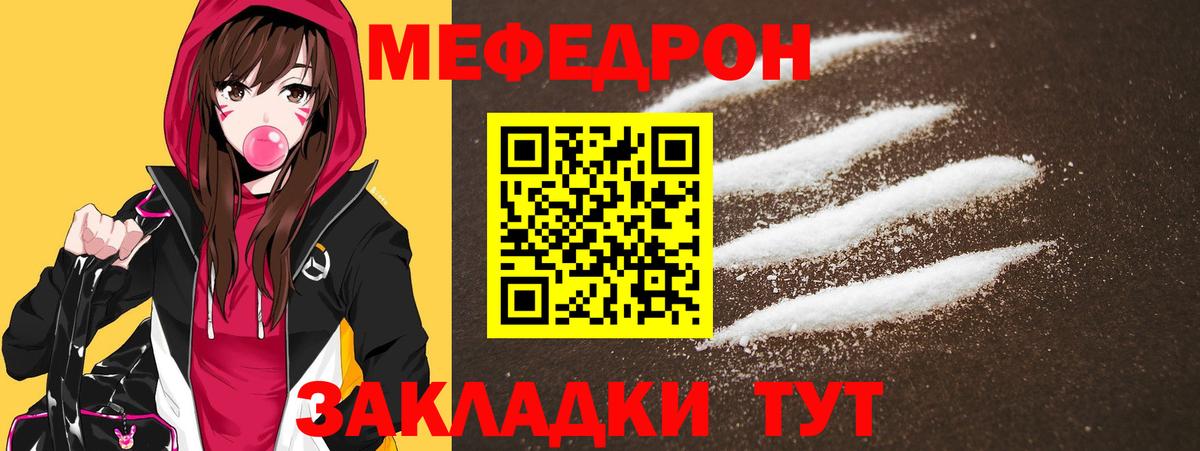 Соль-Илецк  МЕФ VHQ  МЕФ  Вход с VPN  МЕФ кристаллы 