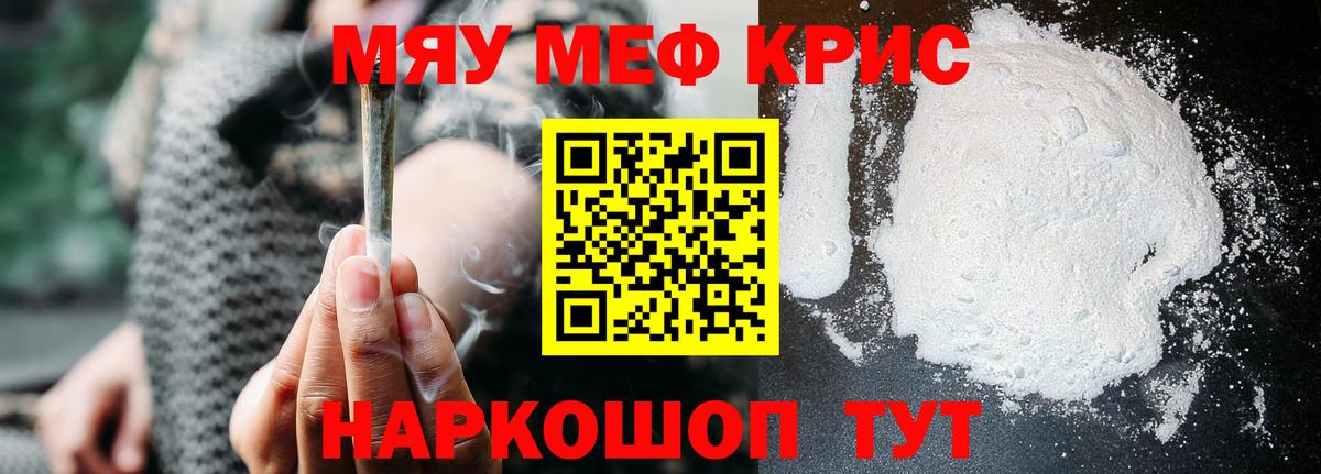 Мефедрон Соль-Илецк