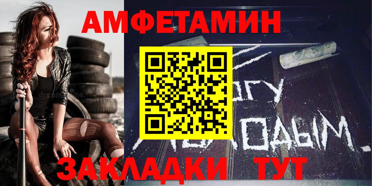 МЕТАМФЕТАМИН кристалл Соль-Илецк