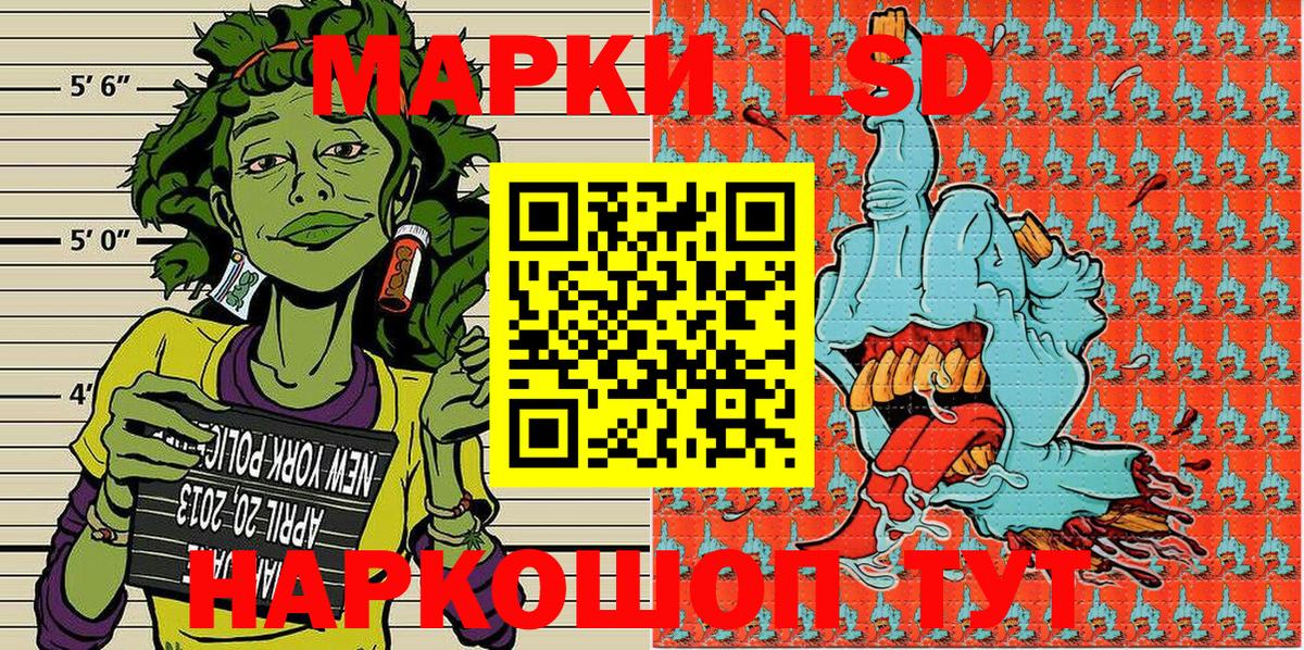 Соль-Илецк  Марки N-bome  Вход с VPN  Марки NBOMe 1,8мг 