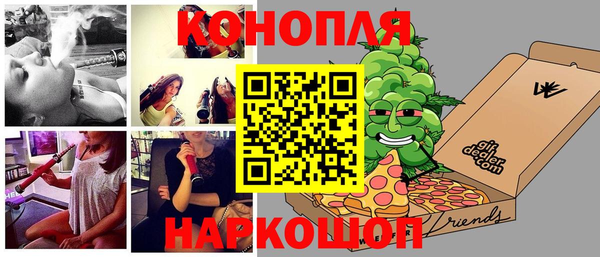 Соль-Илецк  МАРИХУАНА тримм  Бошки марихуана конопля  Вход с VPN  Каннабис семена 